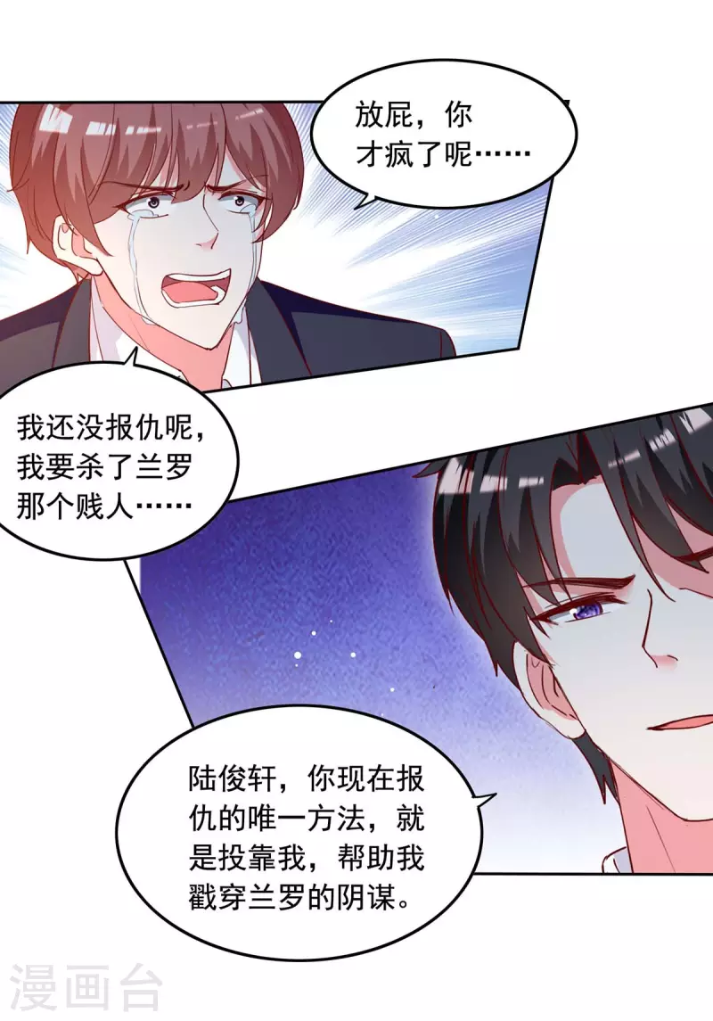 第229话 埋伏炸药2