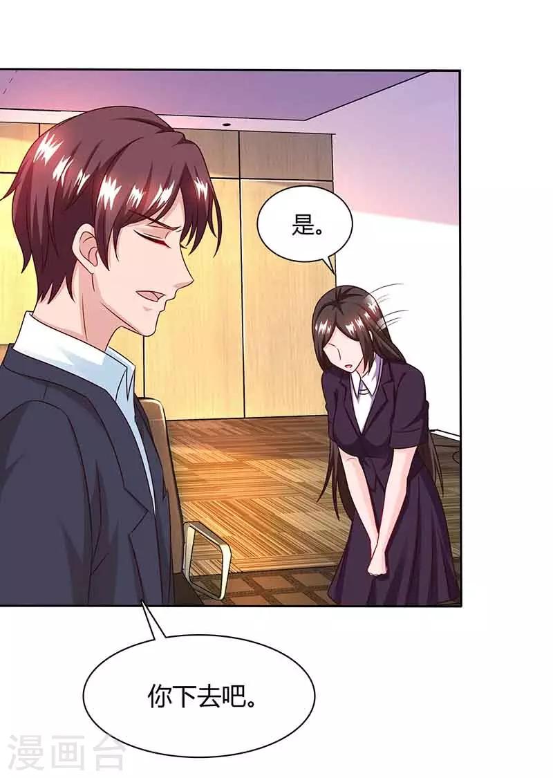 第45话 道歉8