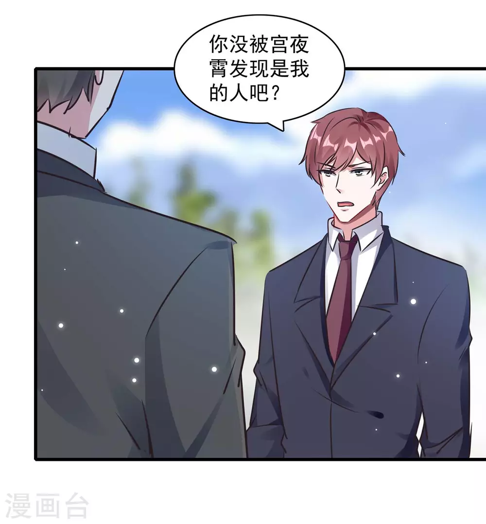 第174话 找上门来4