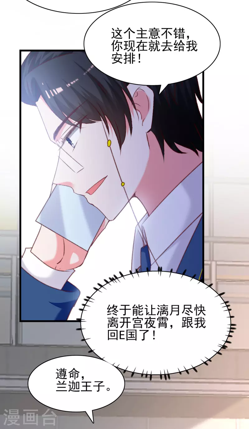 第292话难道是沈怡搞的鬼？11