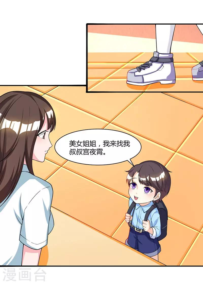 第5话 寻找爹地7