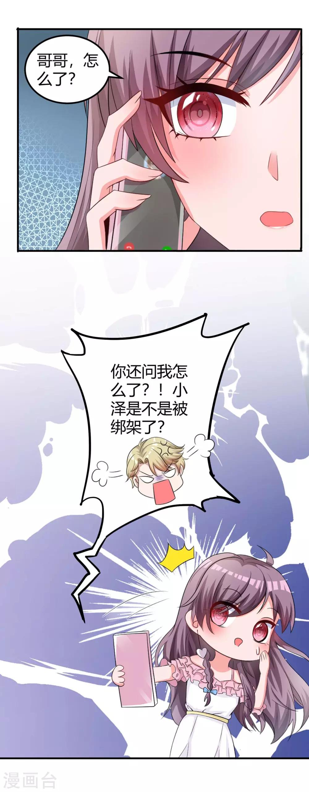 第151话 沈均瑶跑了16