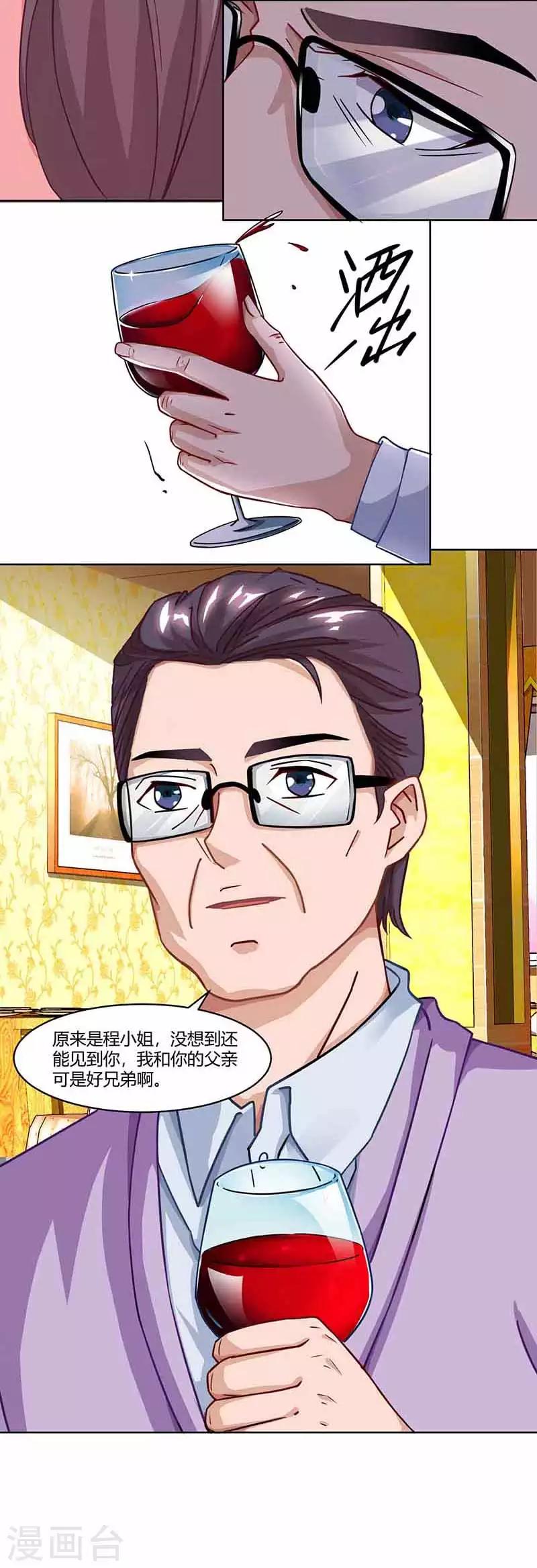 第49话 打草惊蛇10