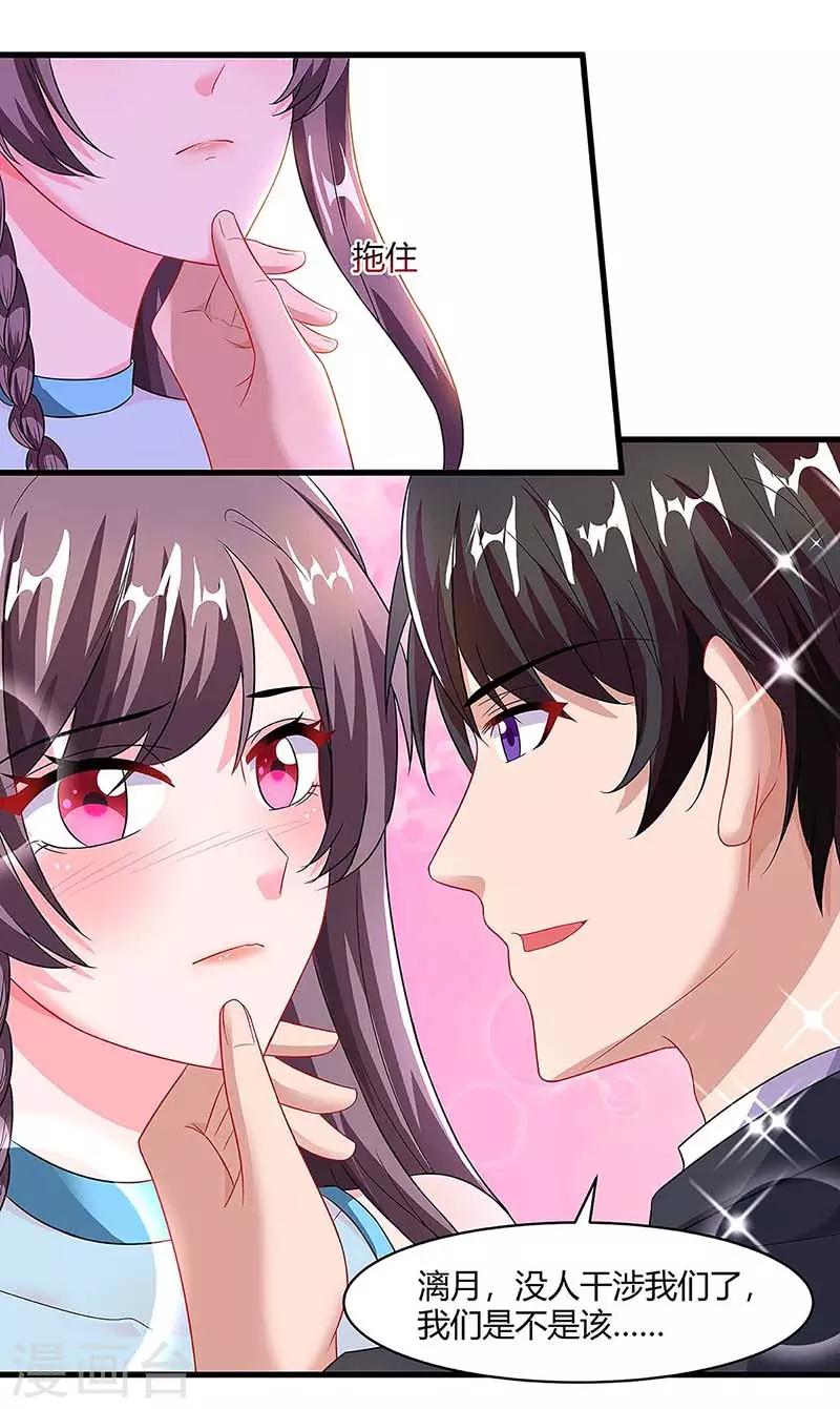 第96话 爷爷同意了17