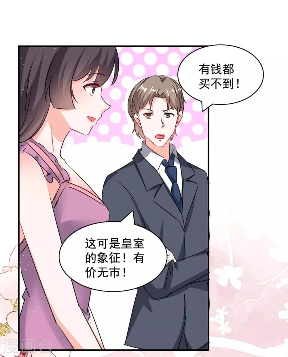 第158话 不速之客17