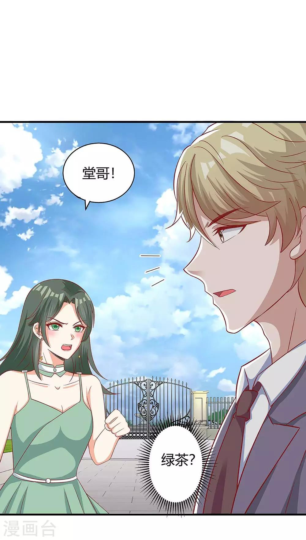 第136话 母女相认17