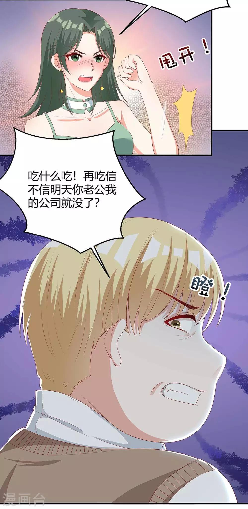第139话 遗传8