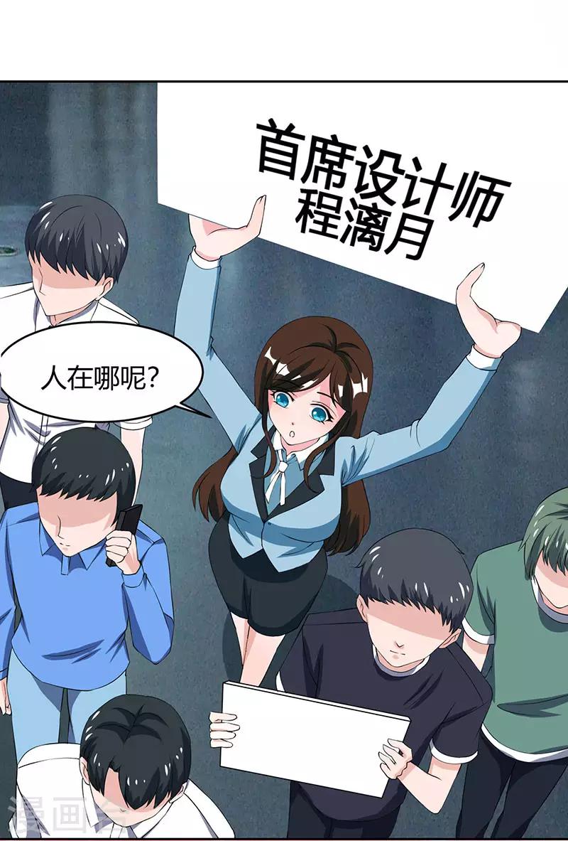 第3话 携子归来11