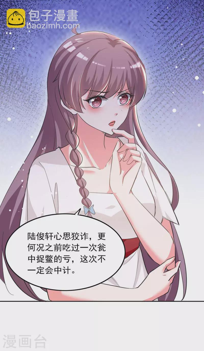 第225话 沈君瑶醒了7