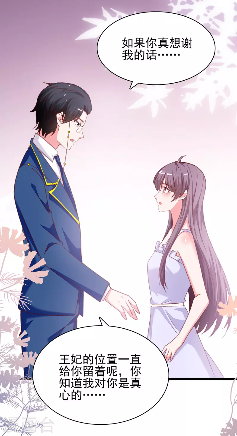 第274话 偷偷回国8