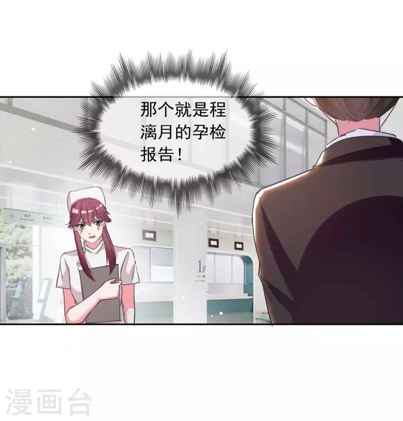 第209话 假装失忆5