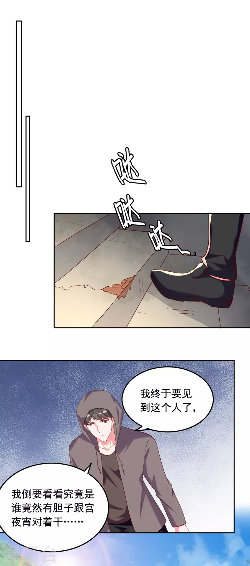 第264话 你这是要杀人啊！5