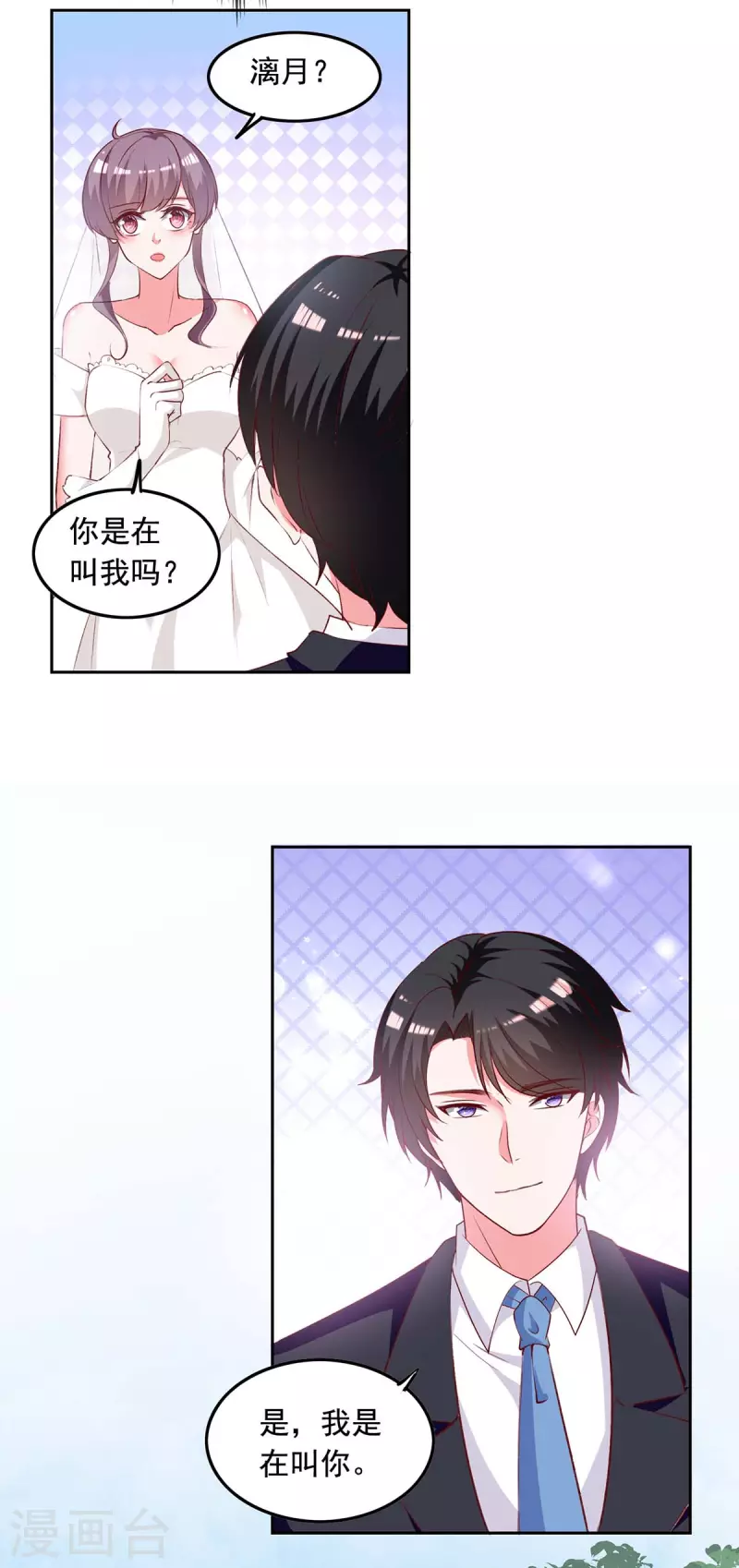 第241话 你是我的妻子1