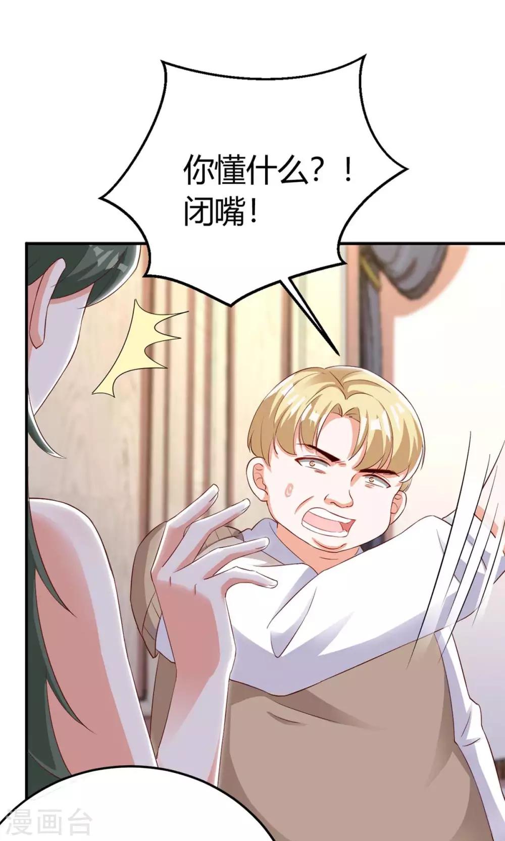 第138话 班门弄斧29