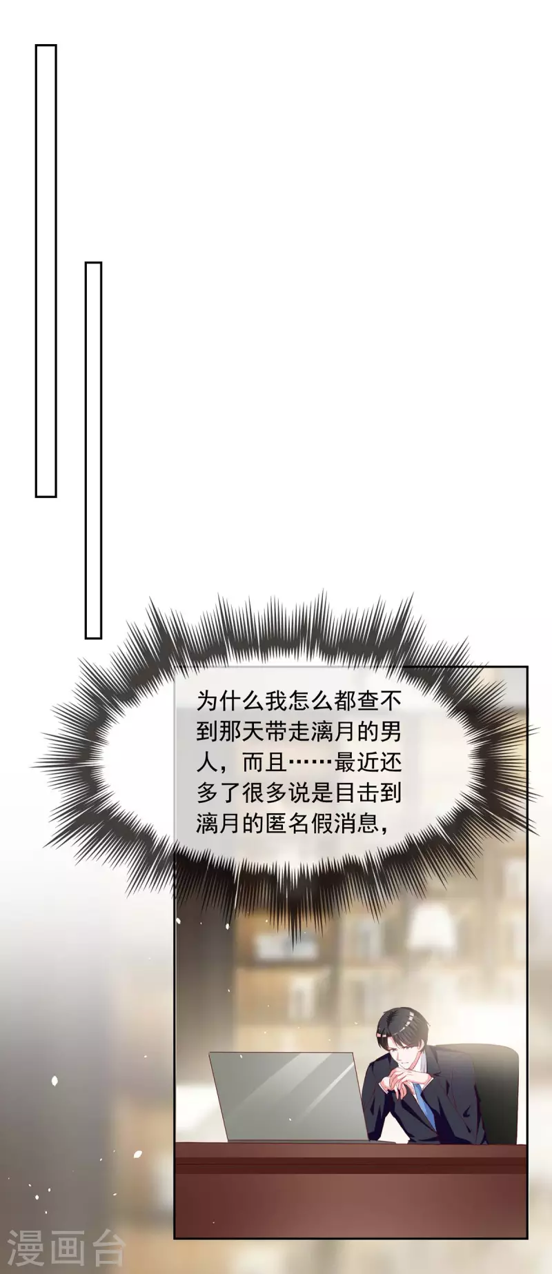 第238话 有线索了14