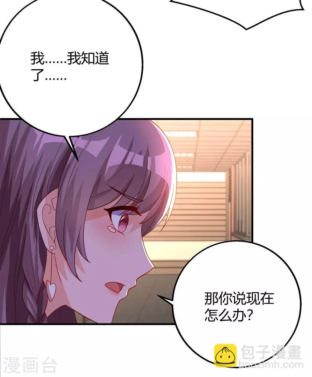 第145话 坏女人12