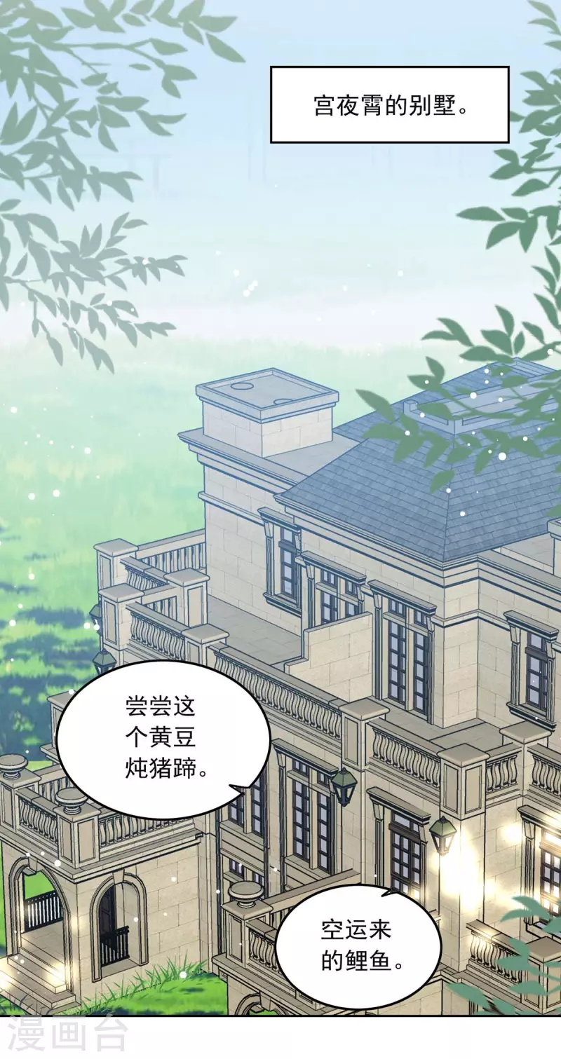 第222话 她必须死1