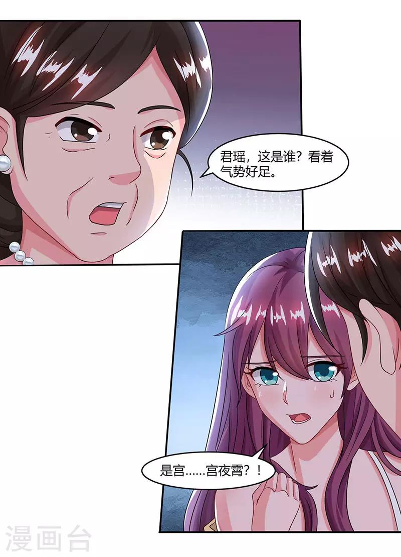 第53话 让她清醒下！8