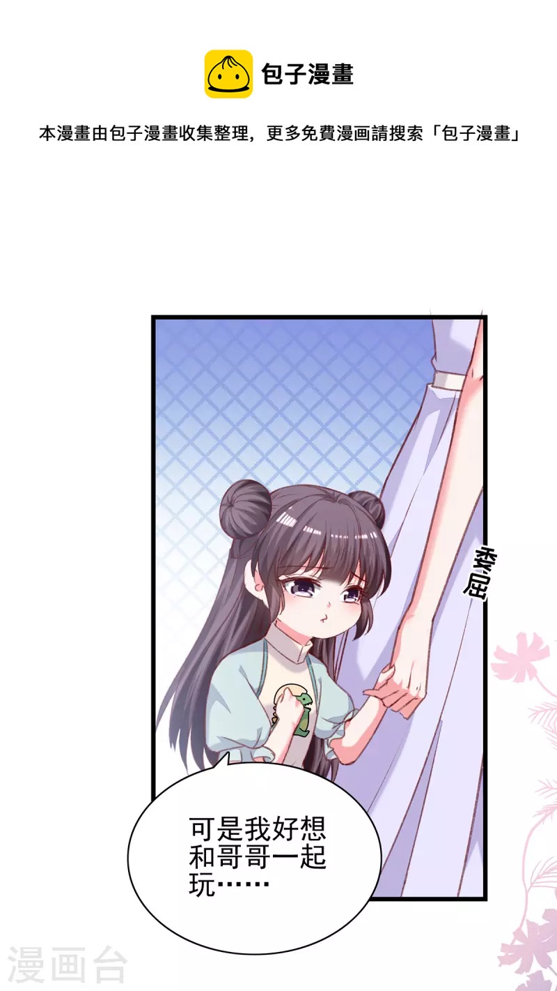 第274话 偷偷回国17