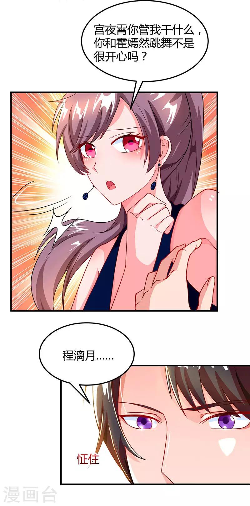 第61话 我只喜欢你这样的22
