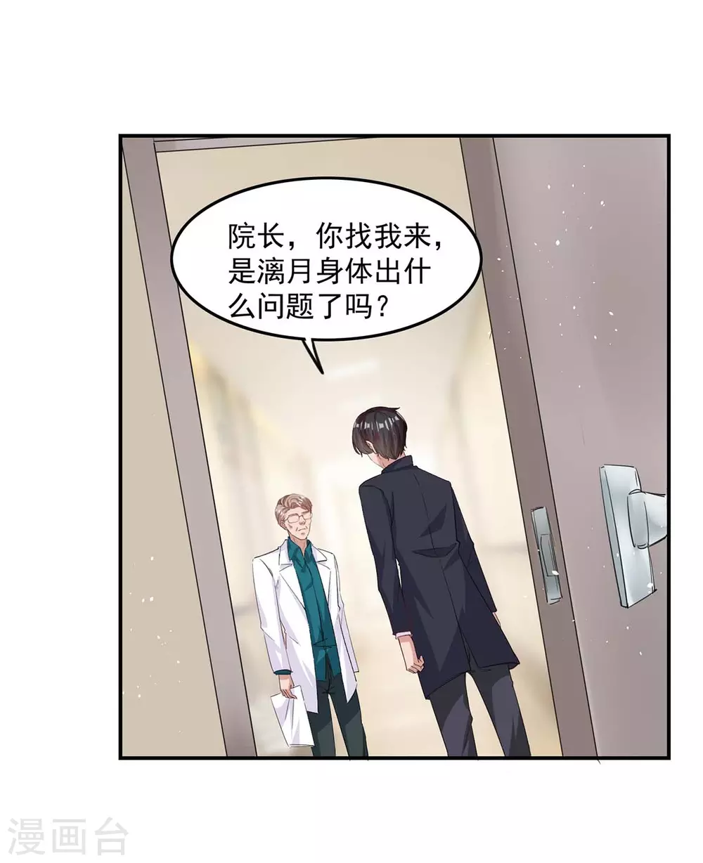第166话 遗传病4