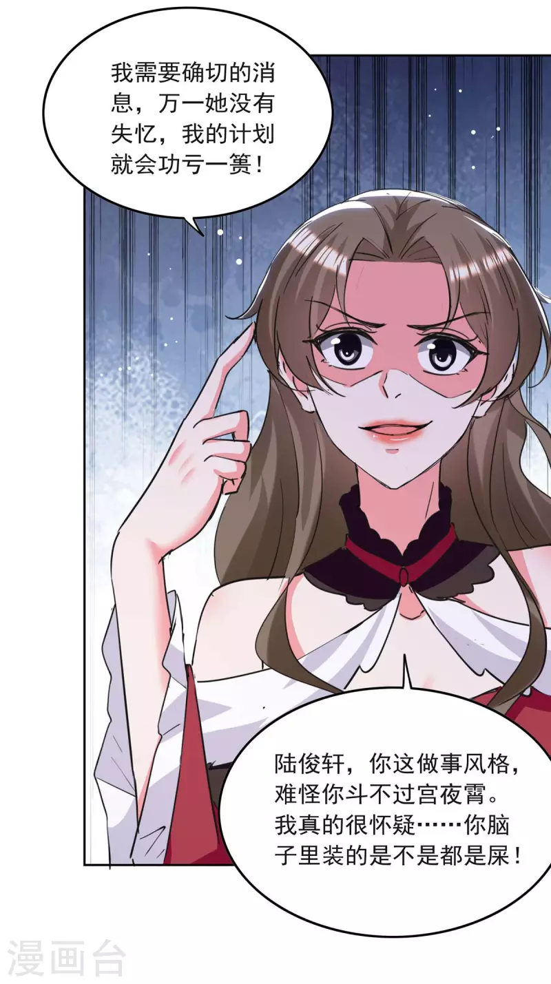 第210话 试探17
