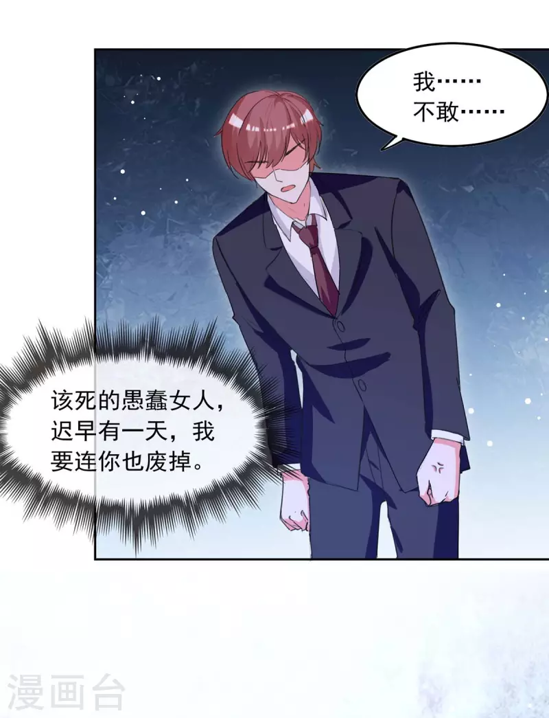 第213话 铺天盖地的谣言14