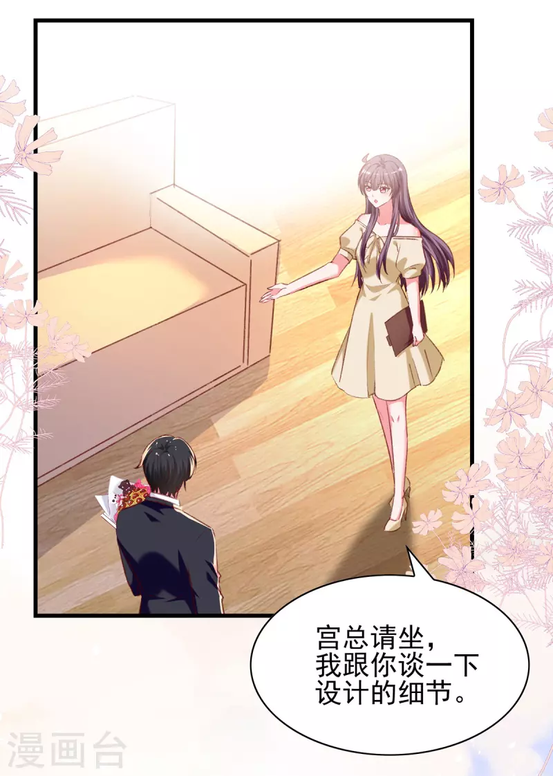 第288话 设计项链14