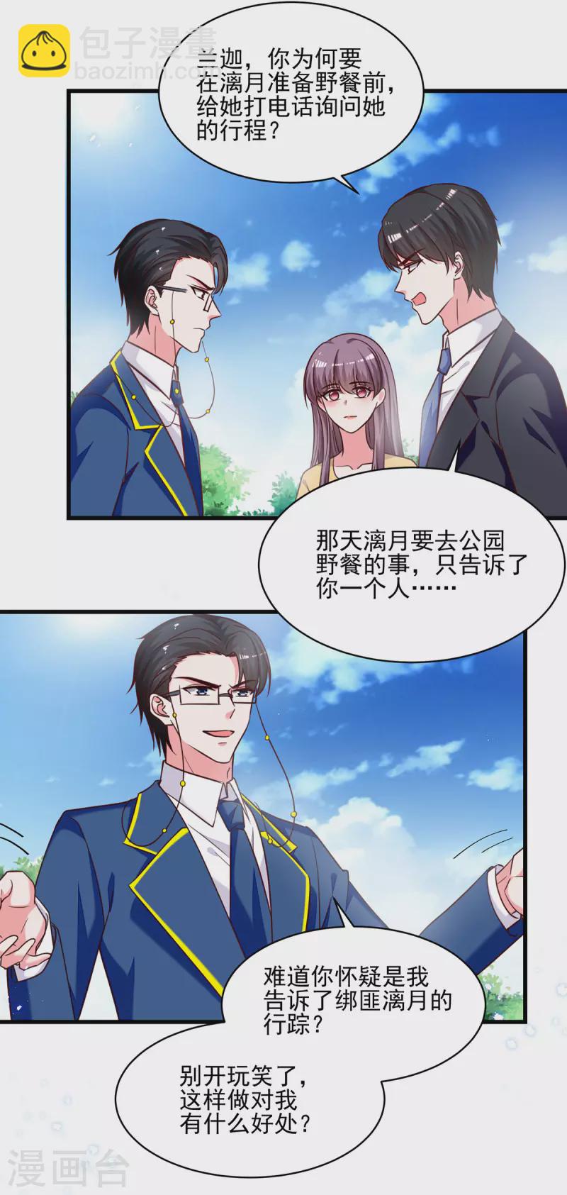 第308话当面对质21