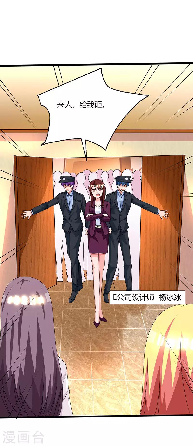 第27话 付诸代价6