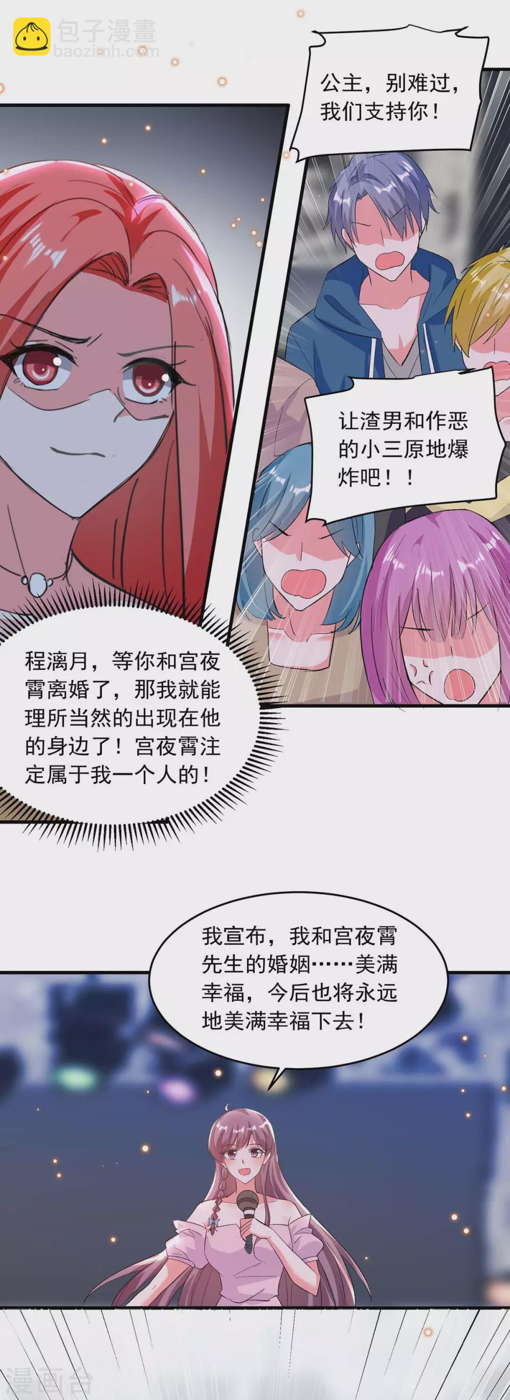 第191话 幕后的人12