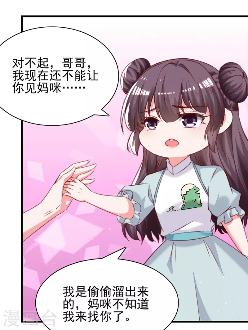 第281话 互留电话7