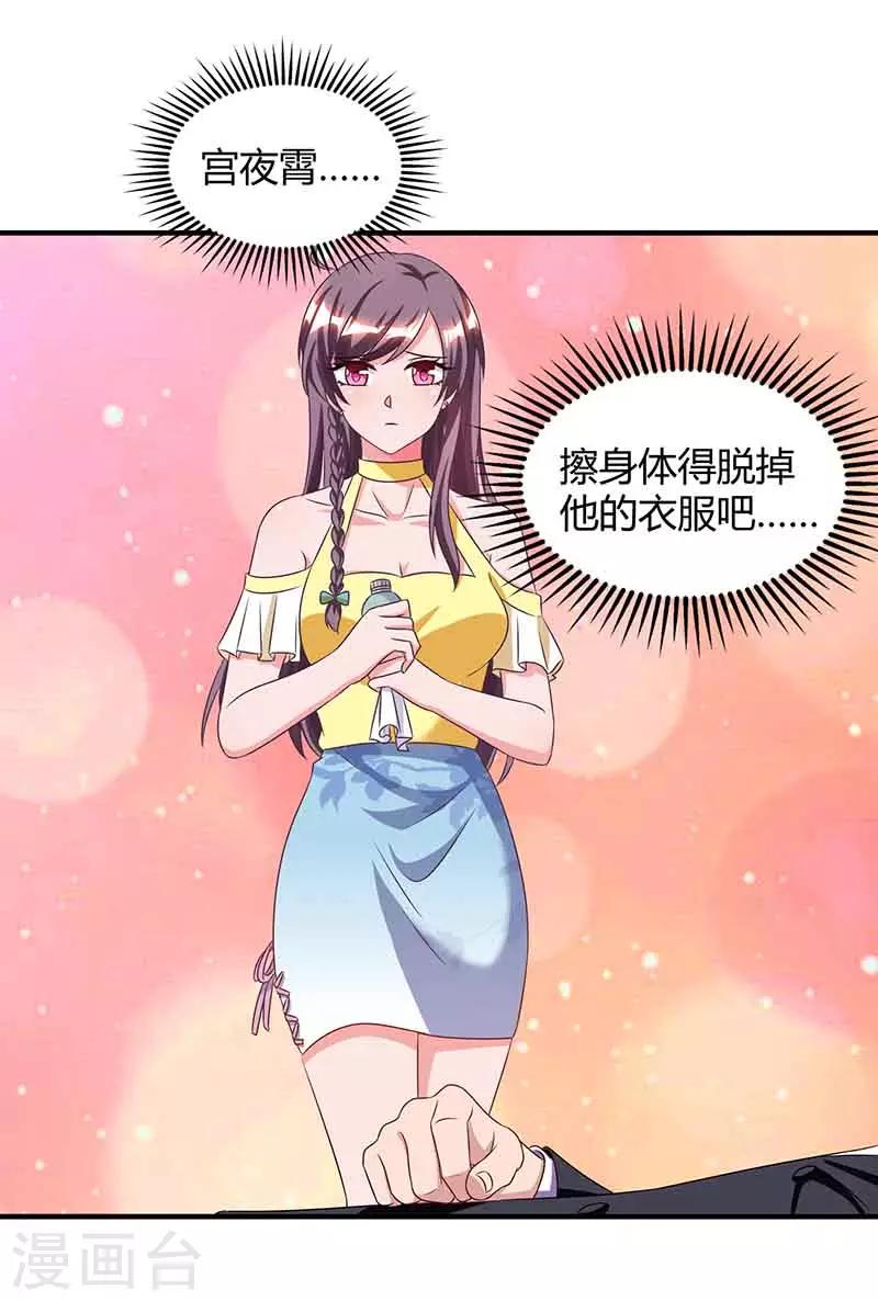 第41话 又生气了16