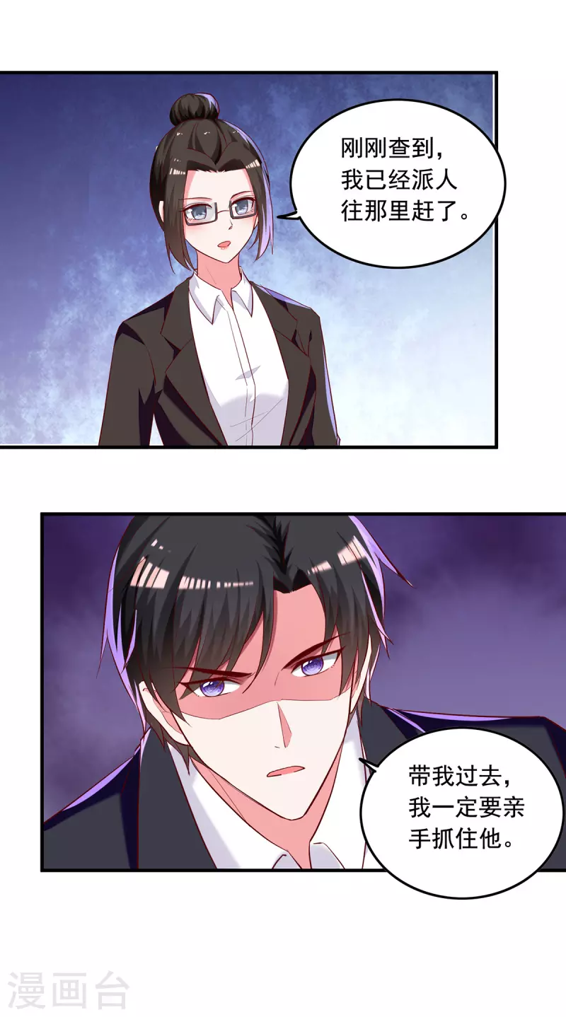 第270话 杀人灭口1