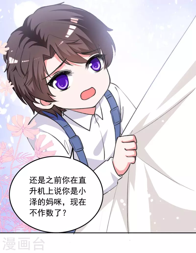 第245话 人小鬼大6