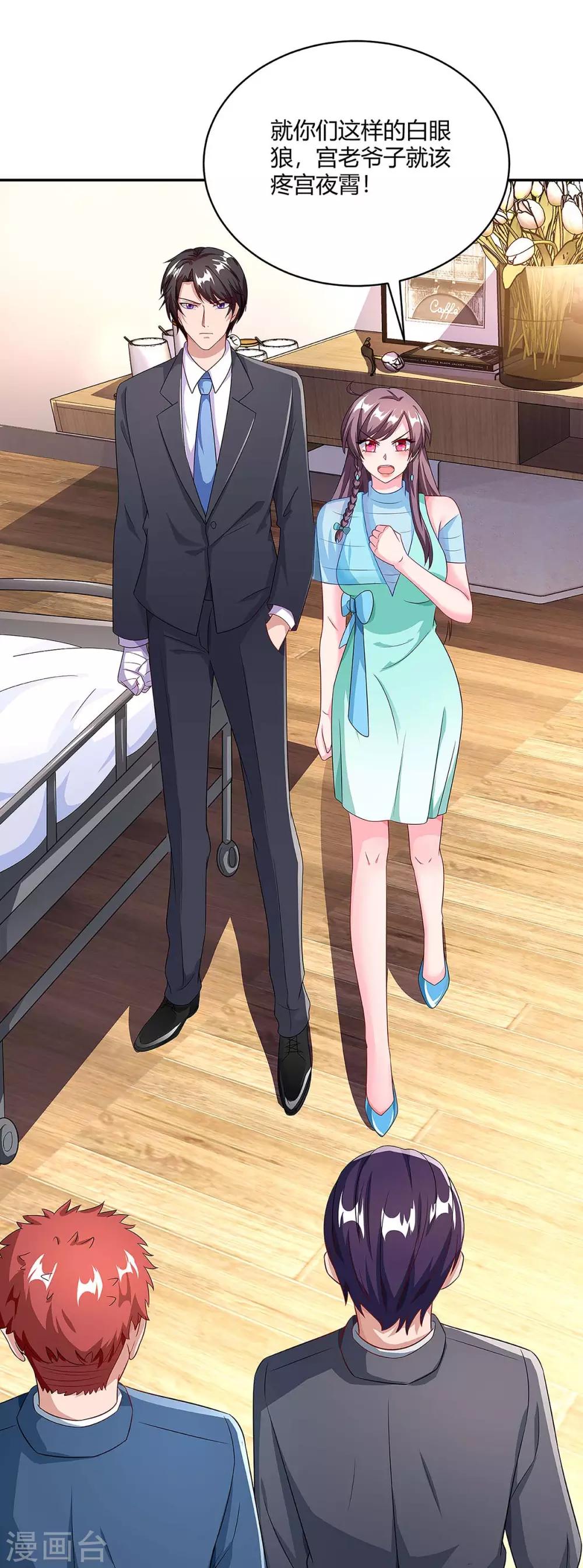 第106话 靠你了14