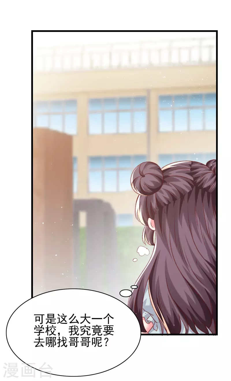 第280话 兄妹相见9