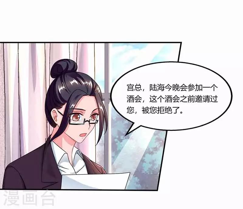 第46话 借刀杀人14