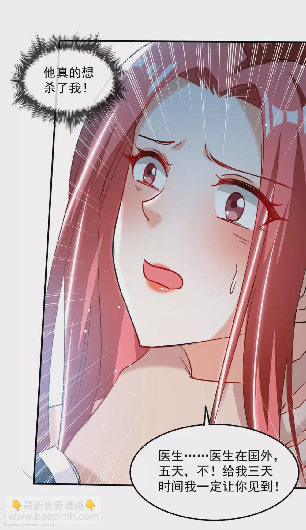 第168话 两手准备18