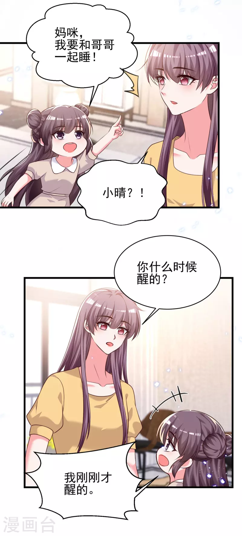 第305话留宿8