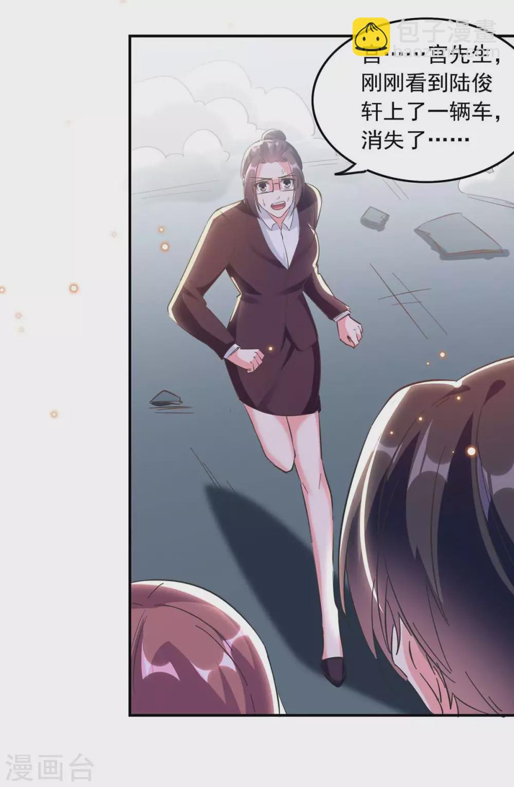 第193话 陆俊轩逃跑11