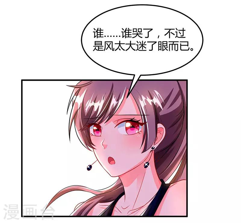 第61话 我只喜欢你这样的18