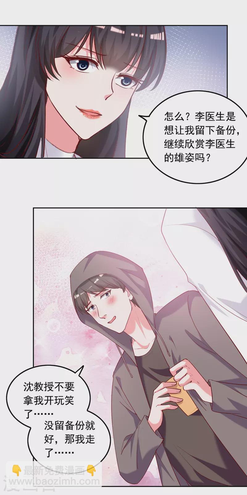 第264话 你这是要杀人啊！11