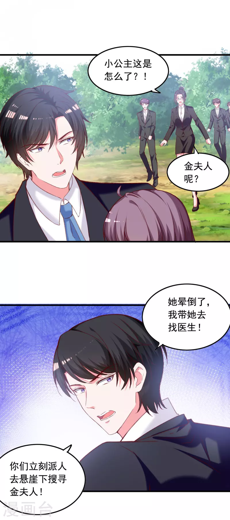 第268话 你千万不能有事啊1