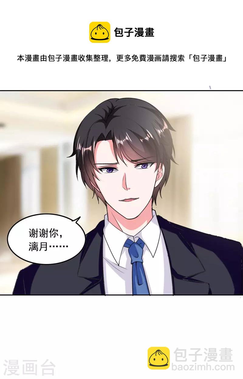 第255话 我不会再相信你了12