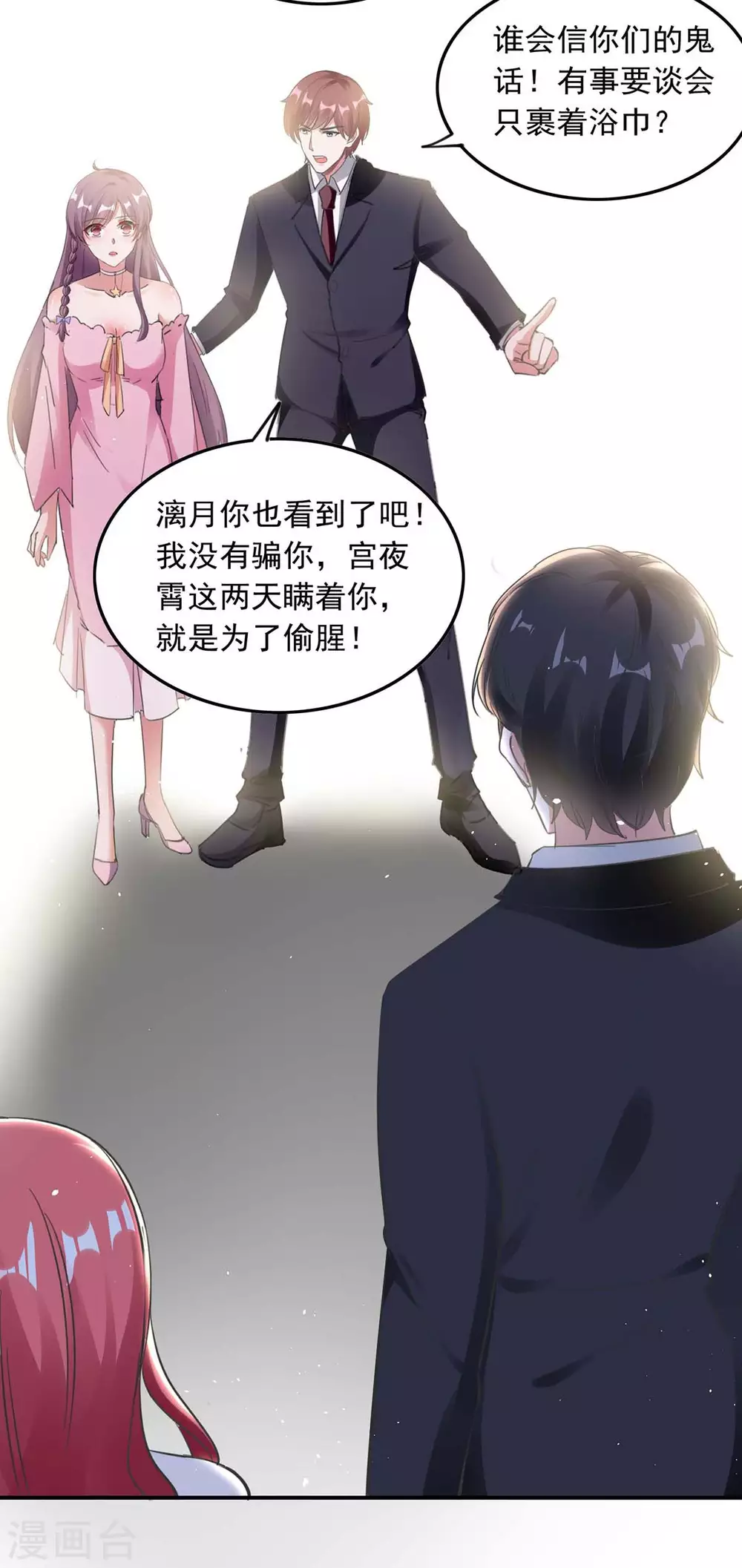 第176话 演戏6