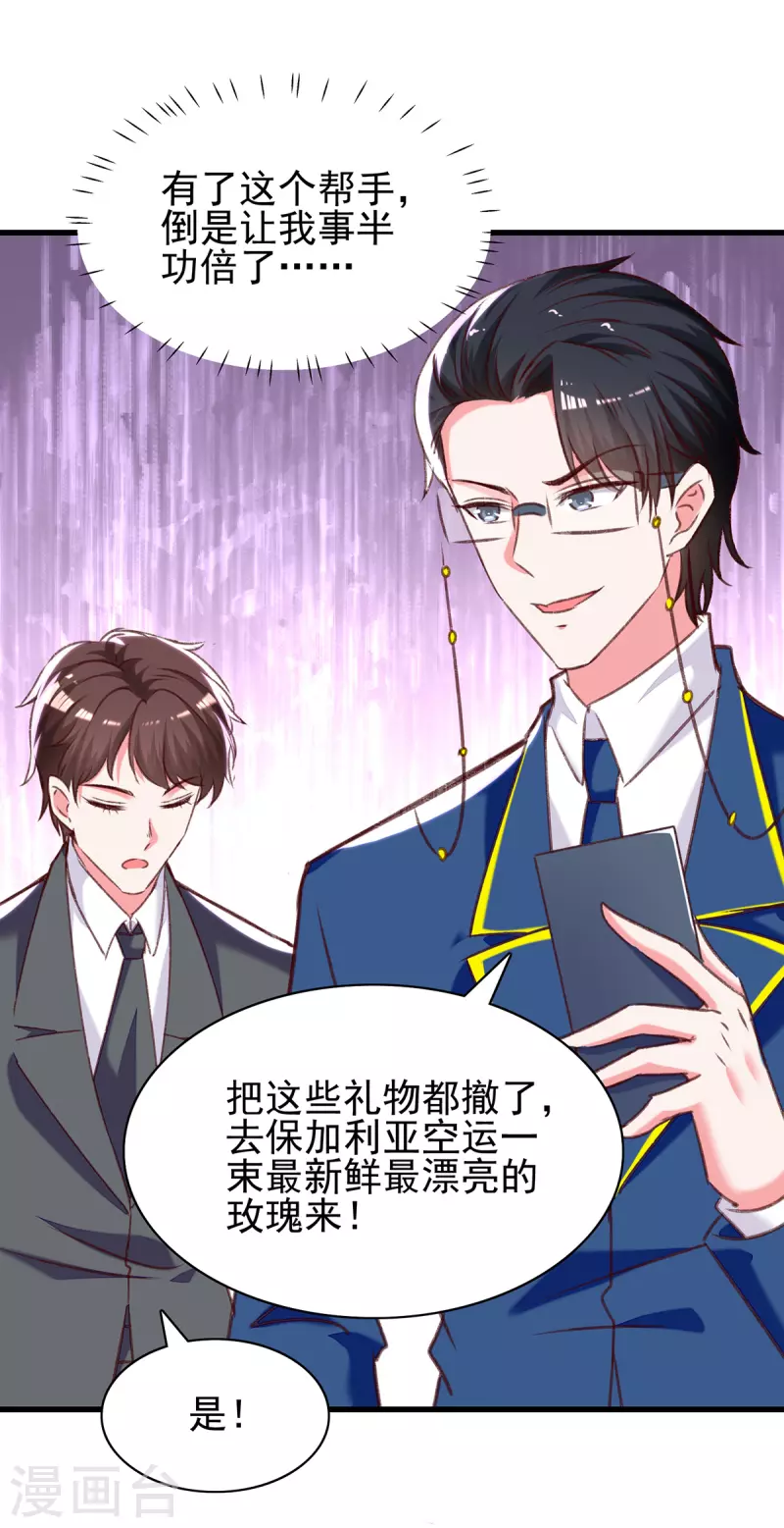 第284话 入职礼物6