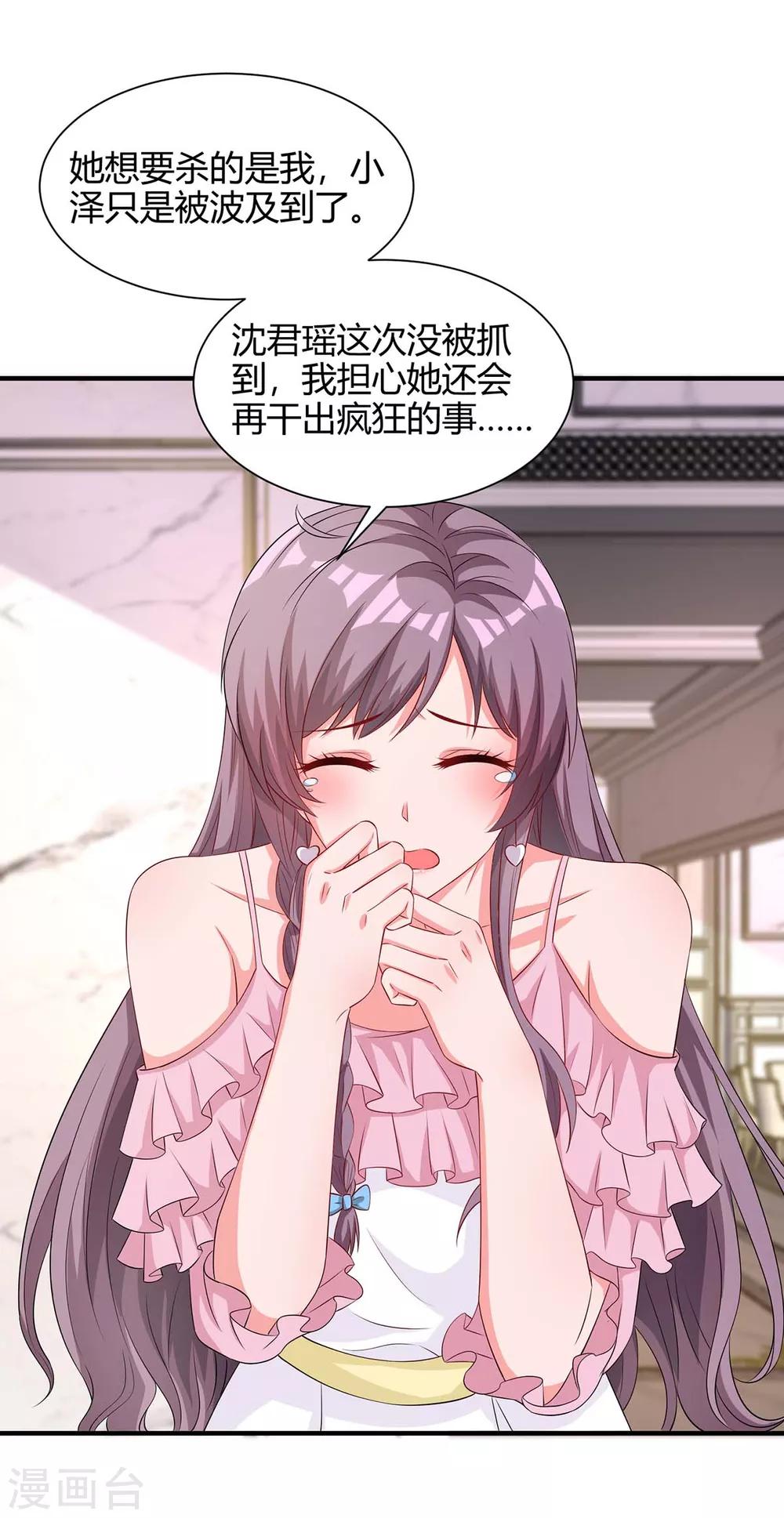 第151话 沈均瑶跑了11