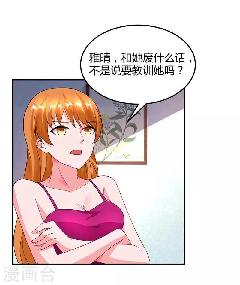 第36话 威胁10