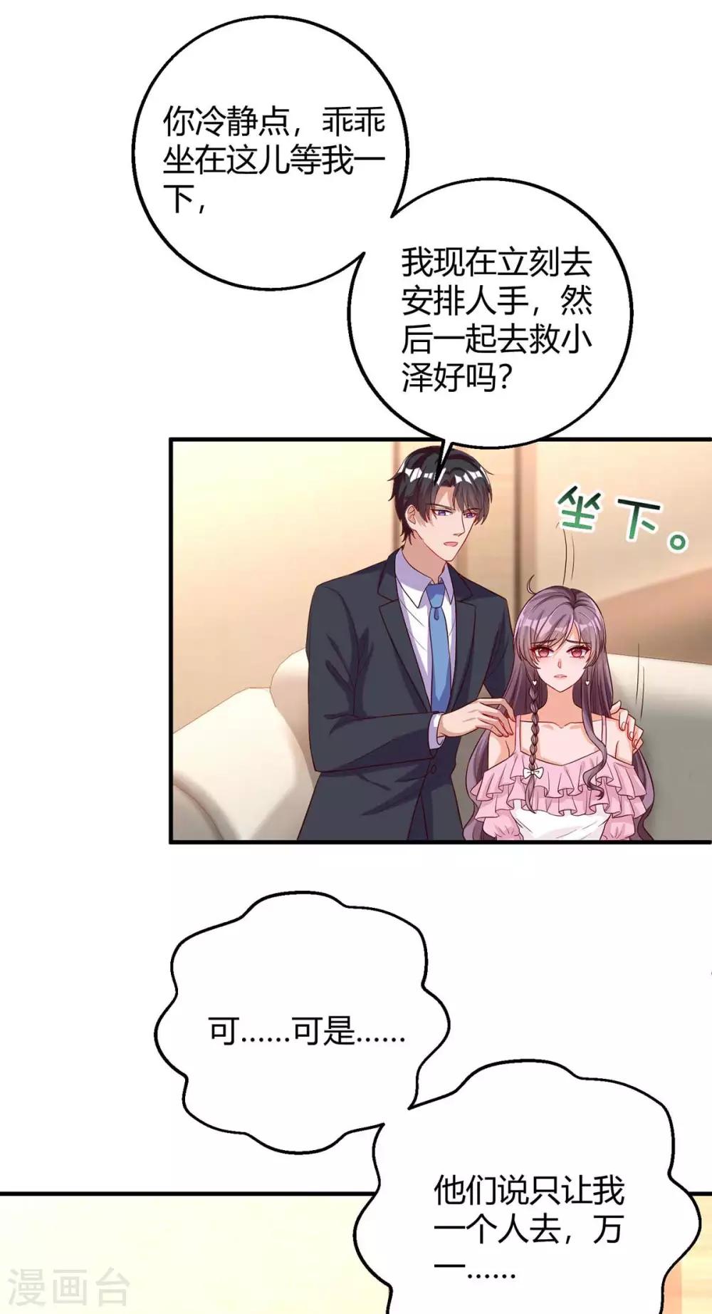 第145话 坏女人13